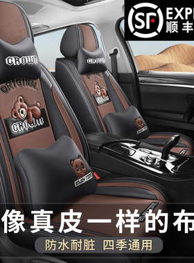 2021沃尔沃S90S60XC60新能源亚麻全包专用汽车座垫四季通用坐椅套