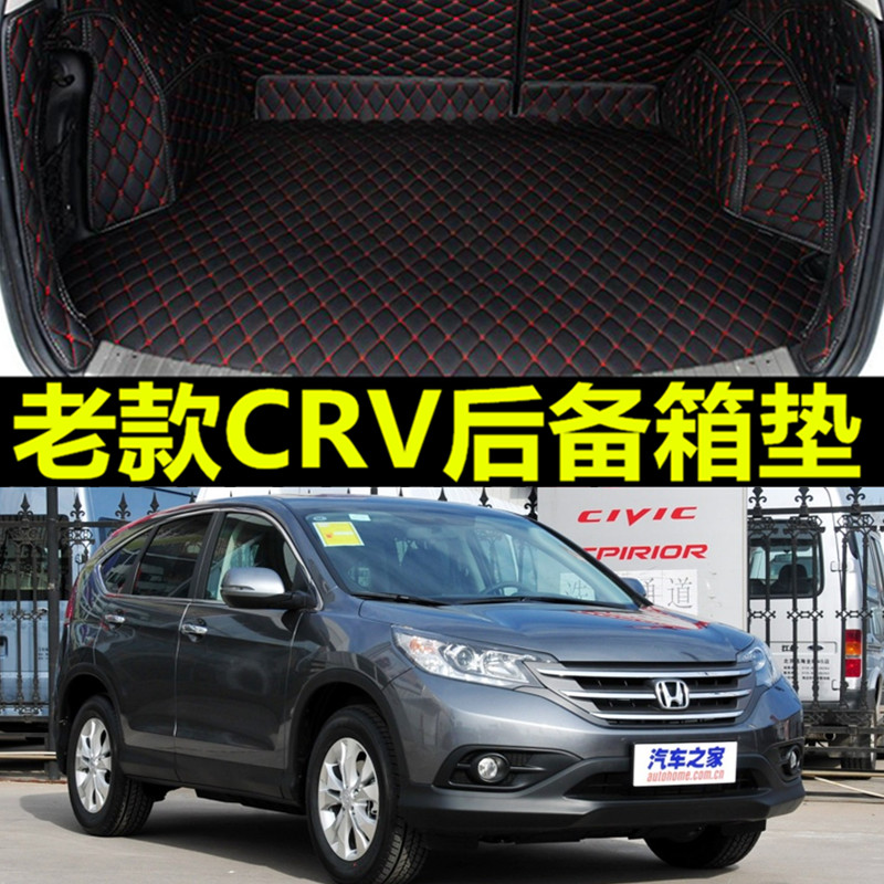 本田CRV2007/2008/2009/2010年2011老款汽车后备箱垫全包围大专用