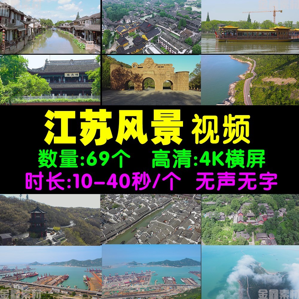 。4K江苏风景连云港城市海港码头花果山自然景区高清航拍视频素材