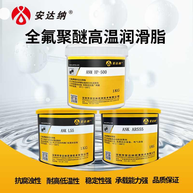 全氟聚醚耐高温润滑脂白色高速链条轴承专用机械黄油克虏伯氟素脂