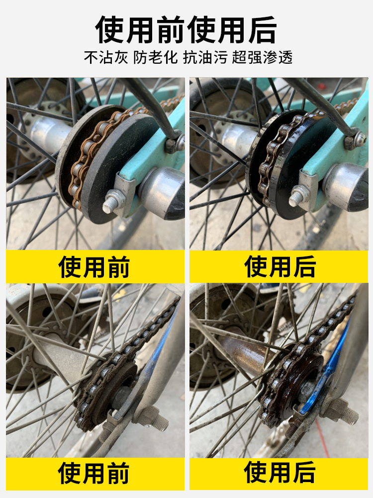 链条油电动摩托自行车链条润滑油黄油机车齿轮油封蜡除锈防锈润滑