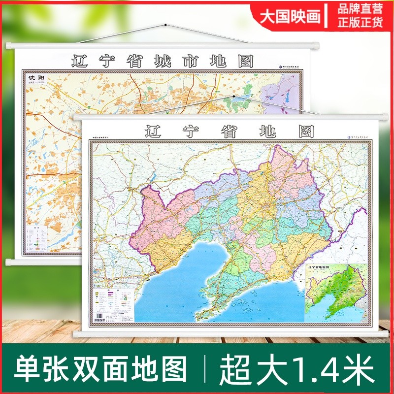 辽宁省铁岭市地图