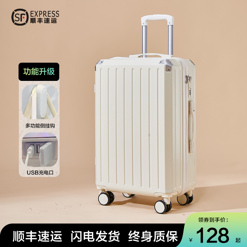 多功能行李箱拉杆箱女新款可充电旅行箱26寸大容量密码皮箱20寸