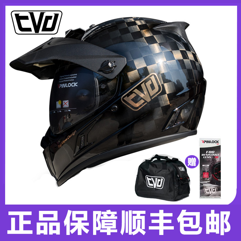 TVD碳纤维摩托车长途拉力盔全碳机车全盔四季男女赛车24K越野头盔