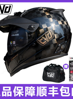 TVD碳纤维摩托车长途拉力盔全碳机车全盔四季男女赛车24K越野头盔