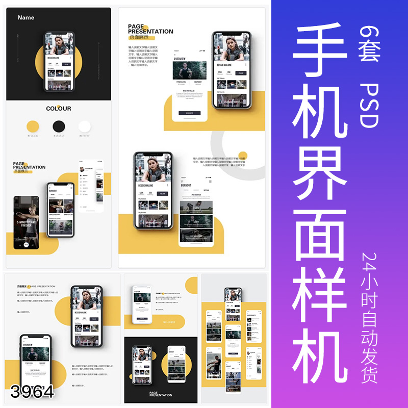 iphone14界面设计长图模版苹果手机app样机作品集ui.展示成品模板