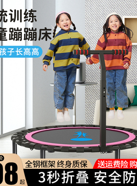蹦蹦床家用儿童室内小孩跳跳床家庭成人蹭蹭弹跳床可折叠减肥神器