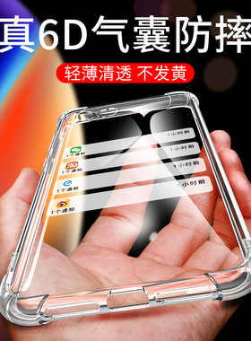 适用于苹果iPhone SE 2代手机壳苹果SE2020气囊ip防摔二代超薄全包透明男女