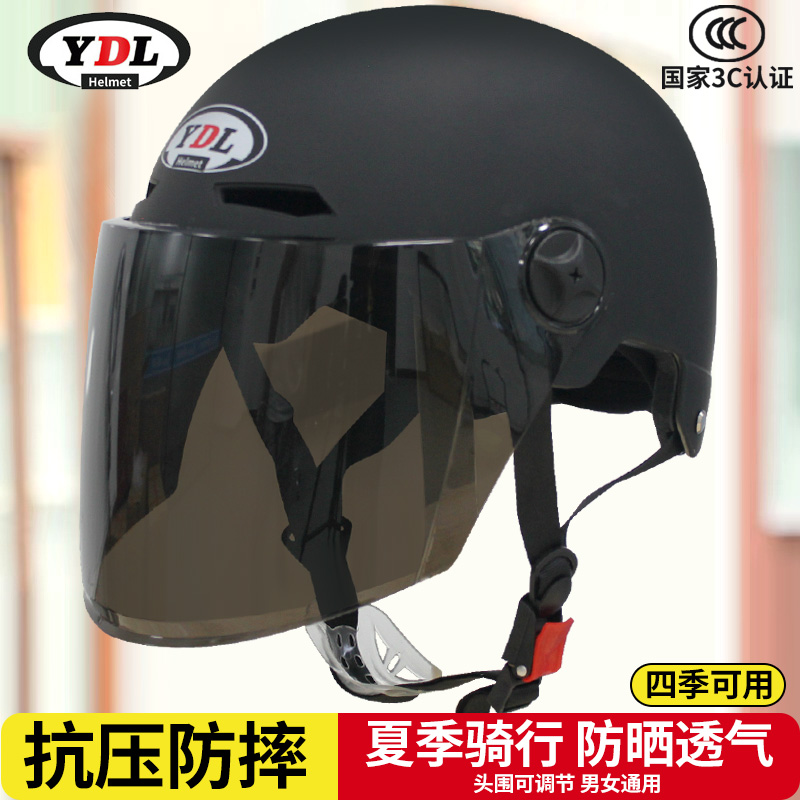 电动车头盔3c认证安全帽女摩托车头盔夏季电瓶头盔男防紫外线抗摔