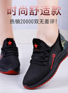 女士2020春秋季新款老北京布鞋青年休闲百搭舒适网面透气鞋韩版时