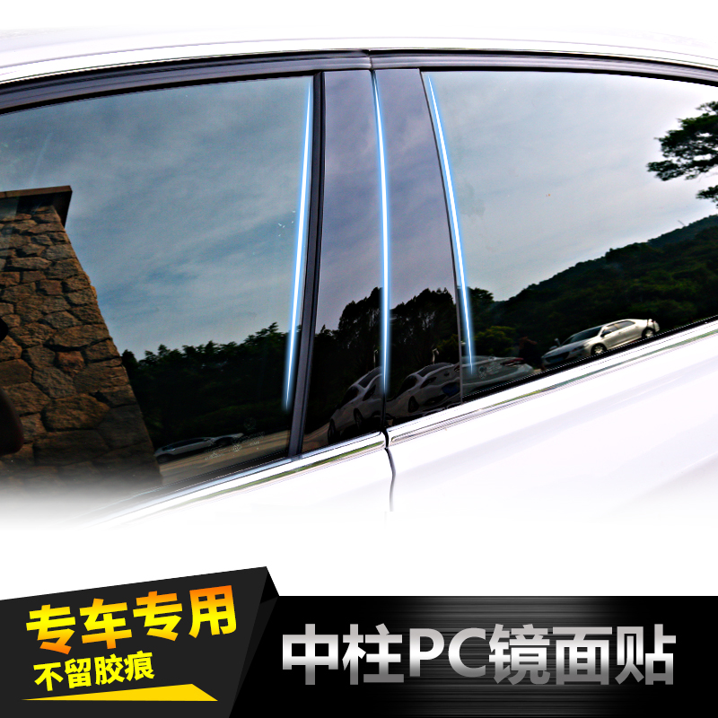 沃尔沃XC60/S60L/XC40/V40/S90/V60/S60改装PC黑色中柱贴车窗饰条