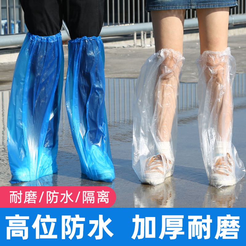 一次性雨鞋套防水防滑加厚耐磨雨衣成人高筒下雨天外穿防雨靴赶海