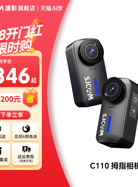 SJCAM速影C110拇指运动相机4K摩托车骑行记录仪夜视360全景摄像机