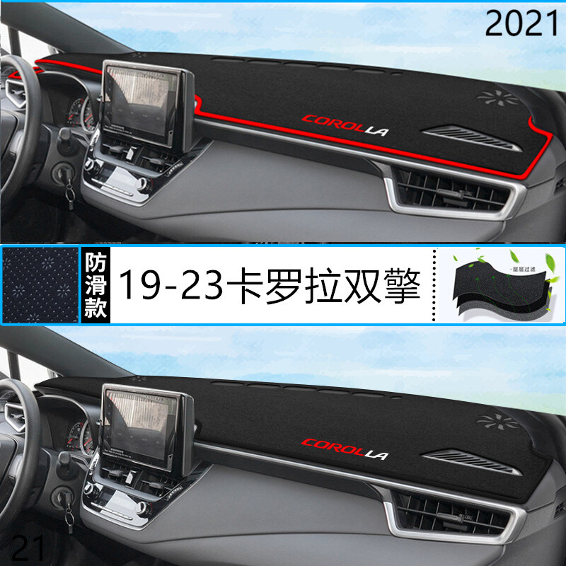 21年双擎卡罗拉混动仪表台避光垫2021版一汽丰田卡罗拉双擎前窗垫