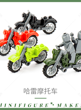 国产积木人仔MOC小颗粒二战两轮越野摩托车人偶载具 拼装配件玩具