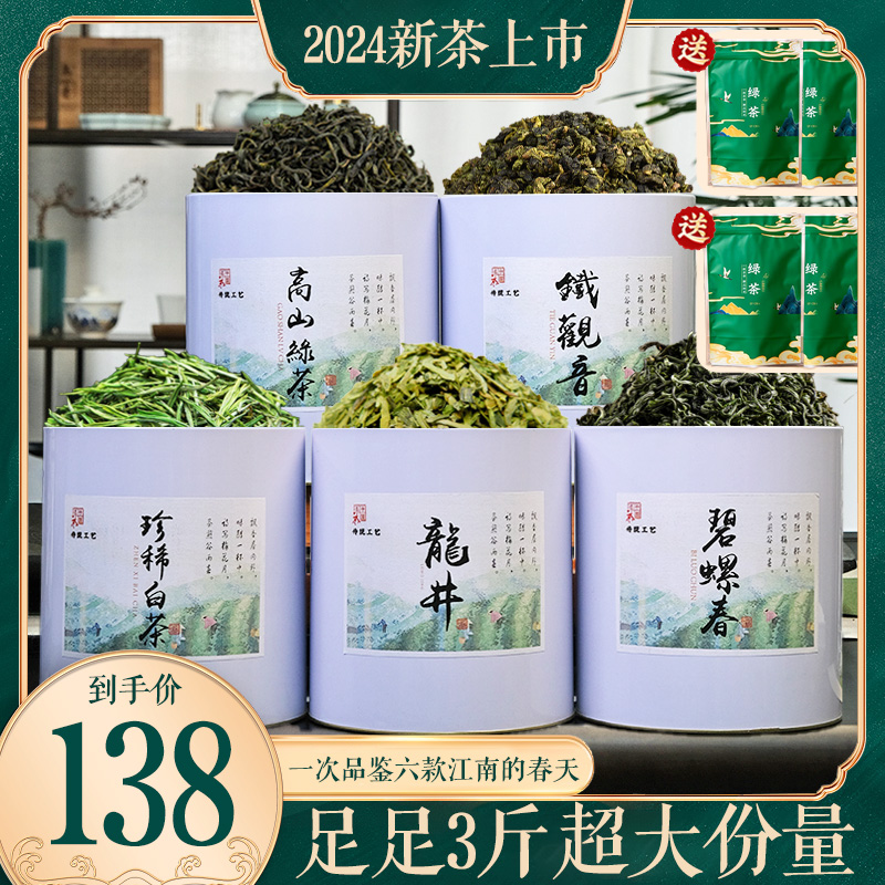 茶农直销：精选2024头春嫩芽绿茶，足足三斤超大份量，送精品绿茶
