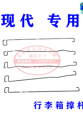 配北京现代名图索九领动悦纳后备箱弹簧行李箱扭力拉杆支撑杆弹簧
