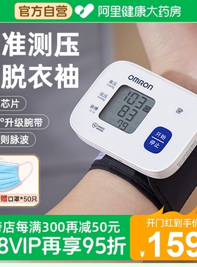 欧姆龙血压家用测量仪手腕式高精准血压计老人电子测压仪正品T10