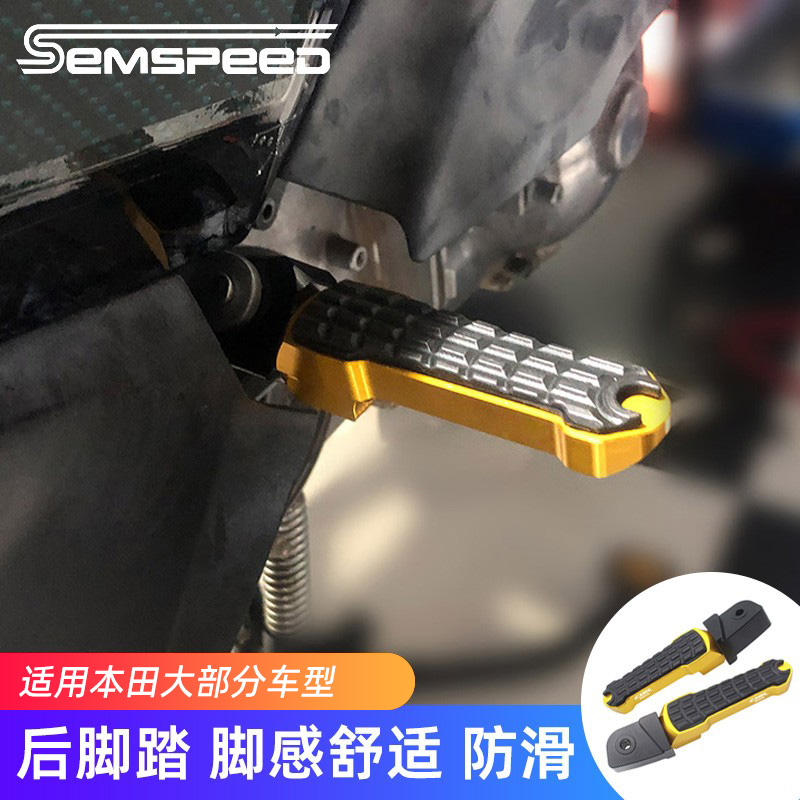 SEMSPEED适用本田CBR650R CBR650F CB650R CB650F改装后脚踏板
