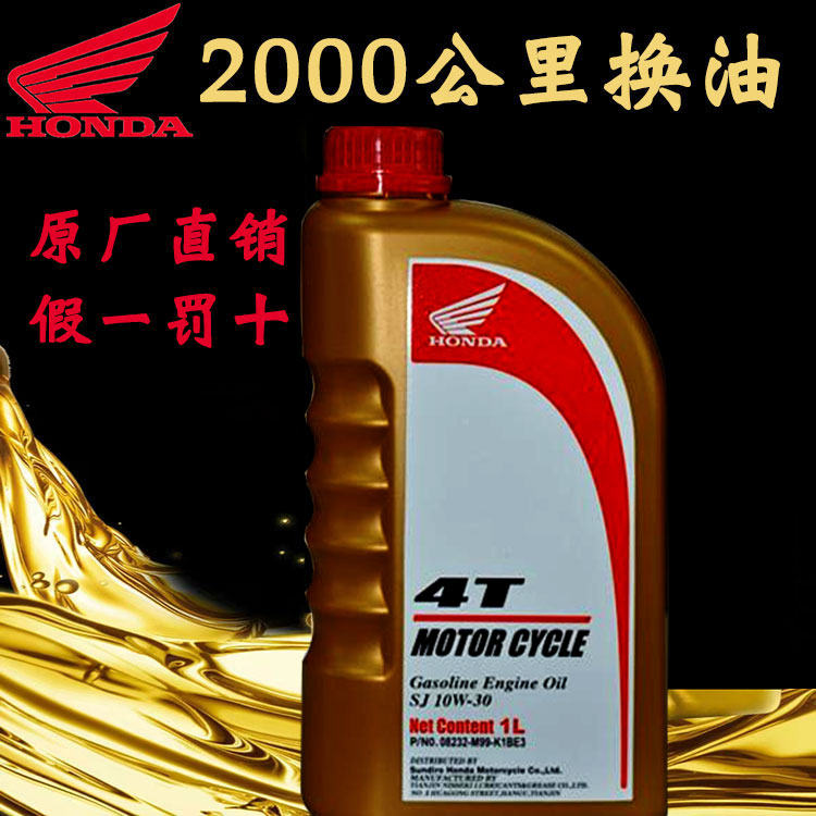 本田125踏板摩托车用多少升机油