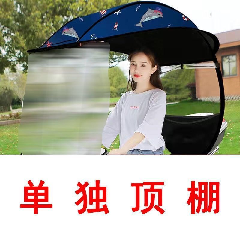 电动车摩托车雨棚蓬单独顶棚布遮阳伞踏板车遮雨篷布防晒前挡风板