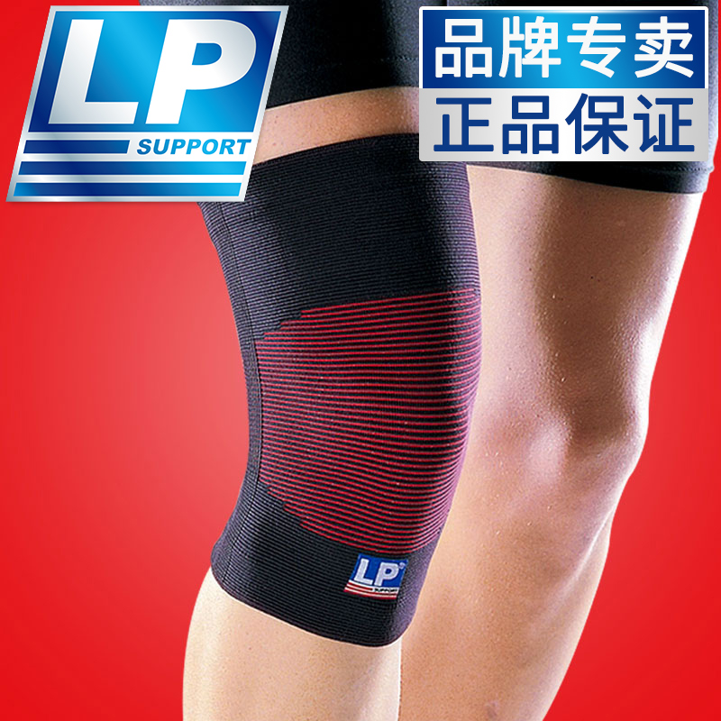 美国lp护膝 lp641运动护膝跑步骑车篮球登山户外徒步夏季男女护膝
