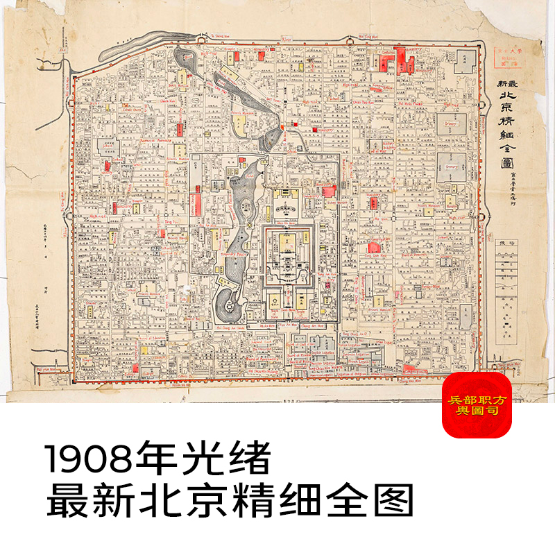 1908年新北京精细全图电子版老北京地图高清图片素材jppg历史资料