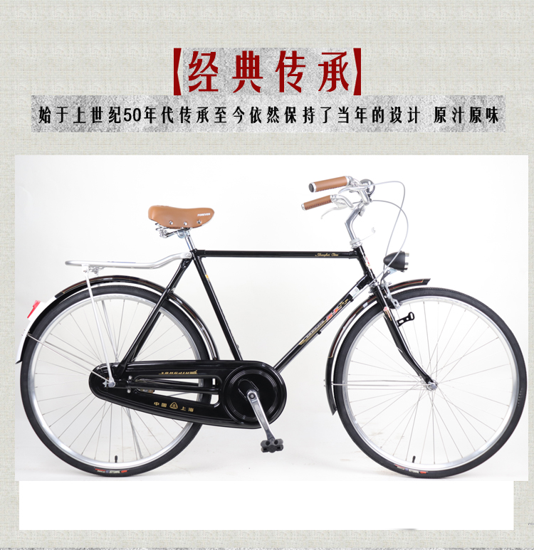 上海凤凰永久牌复古老式28寸26自行车二八大杠跑罢成人男女式单车