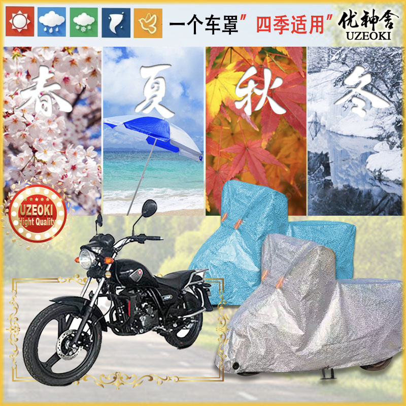 新品适用钱江 QJ150-22T车衣摩托车罩防水加厚防晒雨雪衣防尘遮阳