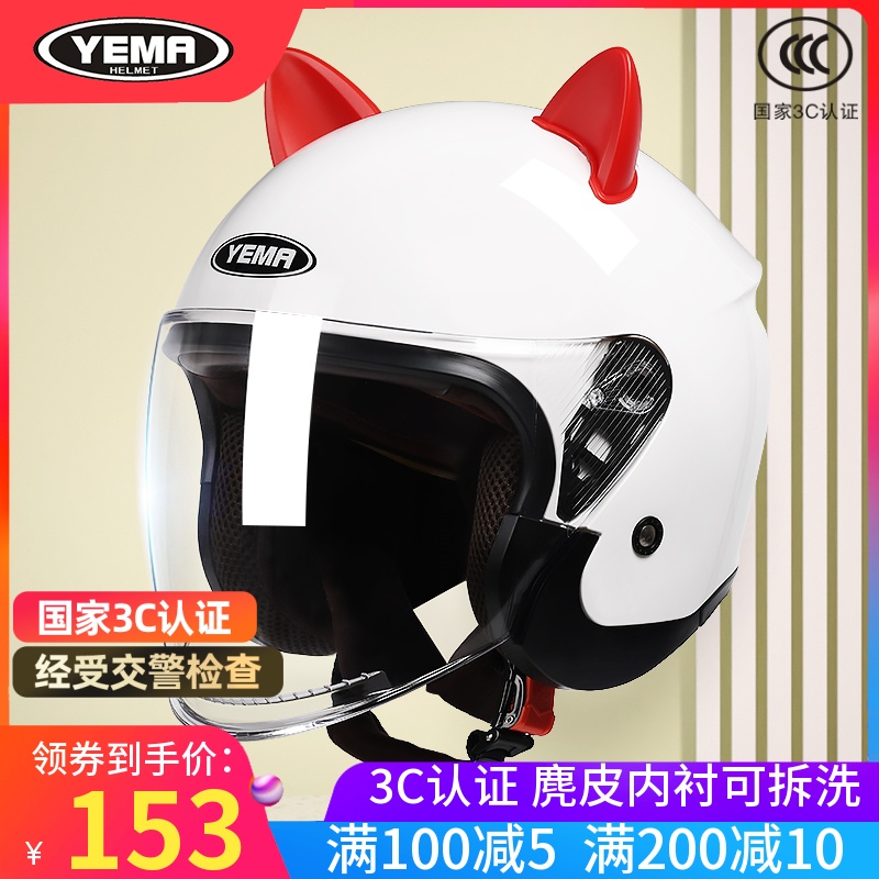 野马3C认证摩托电动车头盔男女士四季通用冬季半盔灰电瓶车安全帽