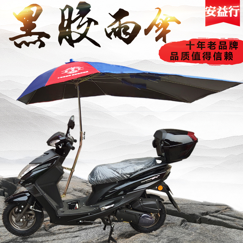 电动车雨伞遮阳防晒伞电瓶车加长加厚折叠挡雨棚踏板摩托车太阳伞