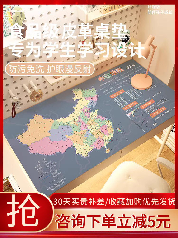 中国地图书桌垫硅胶桌垫书桌学生儿童学习写字台垫子桌布电脑桌面