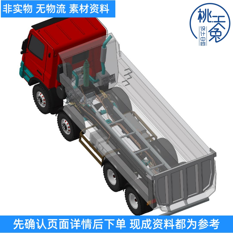 汽车渣土车自卸货车卡车底盘结构设计图纸3D三维模型资料