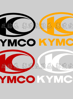 包邮 摩托车 电动车踏板车光阳KYMCO  LOGO 标志反光防水车贴贴花