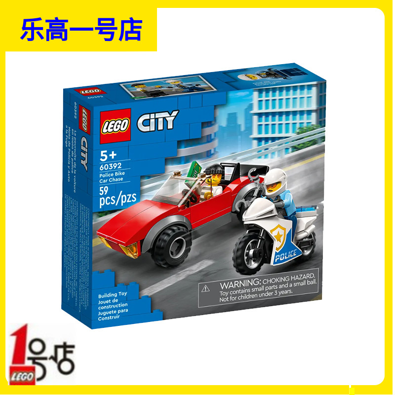LEGO乐高 city系列60392警用摩托车大追击男生儿童拼装积木玩具