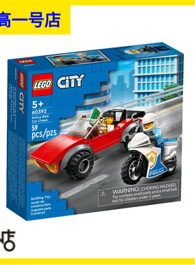 LEGO乐高 city系列60392警用摩托车大追击男生儿童拼装积木玩具