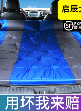 启辰大V车载充气床垫SUV气垫旅行床汽车用睡觉床折叠睡垫自动充气