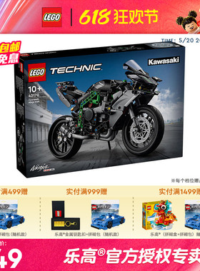 3月新品LEGO乐高科技系列42170川崎摩托车H2R男孩拼搭积木玩具