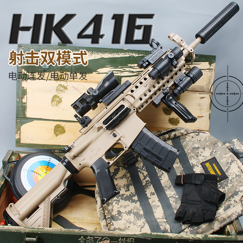 HK416儿童电动连发玩具枪m4男孩自动突击软弹枪CS吃鸡装备发射器
