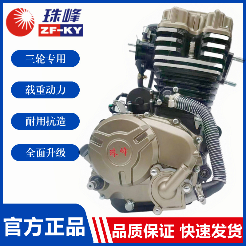 珠峰原厂大江150 175 200 250 300水冷三轮摩托车发动机隆鑫热卖