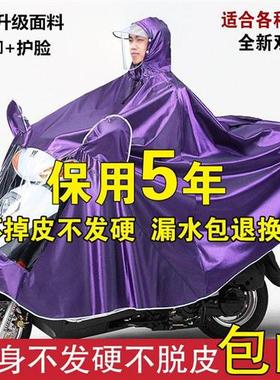 中南摩托电动车雨衣单人双人男女加大加厚防水电瓶车骑行专用雨披