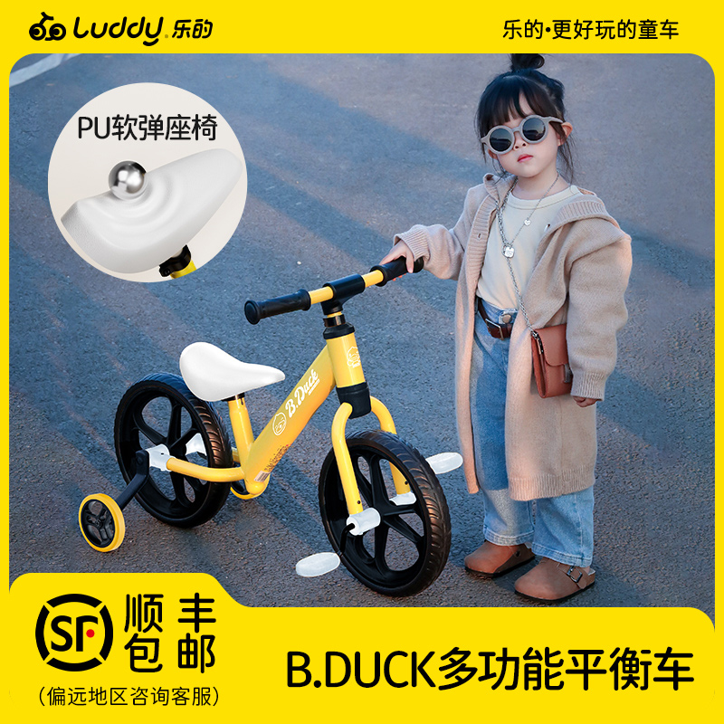 小黄鸭自行车乐的平衡车儿童2-6岁无脚踏滑行车宝宝滑步车溜溜车