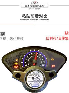 适用光阳CK150T仪表盘贴膜改装踏板摩托车弯道情人码表屏幕保护膜