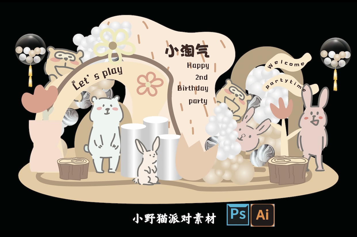 手绘插画肤色森系动物兔子小熊宝宝宴布置生日气球kt背景素材设计