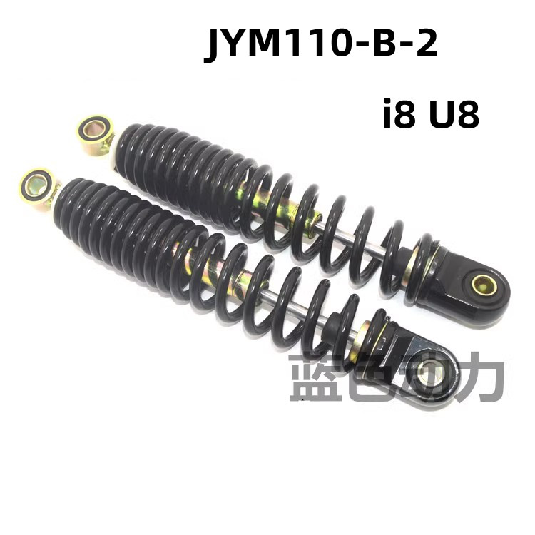 适用建设雅马哈弯梁摩托车JYM110-2-B e8 F8后避震器后叉i8后减震