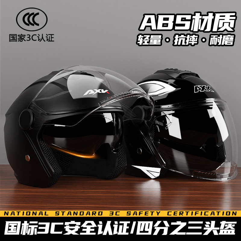 3C认证电动车头盔男士女士电瓶摩托骑行半盔秋冬季防风保暖安全帽