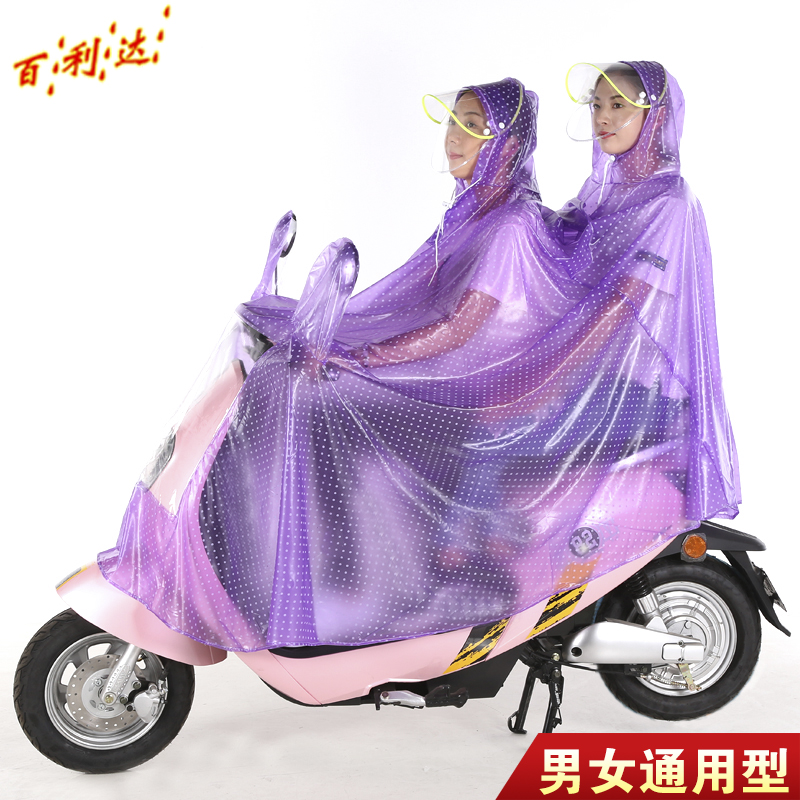 百利达电动车双人加长雨衣加厚电瓶车摩托车单双人成人男士女士