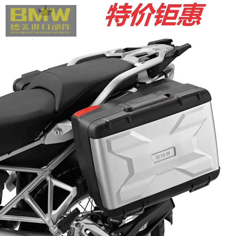 BMW宝马原厂R1200/1250/GS边箱水鸟可伸缩行李箱塑料箱摩托车尾箱