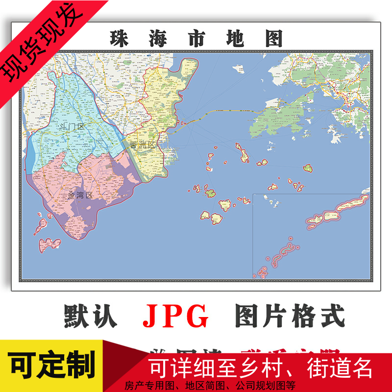 珠海市地图1.1米可定制广东省行政交通新款JPG格式高清图片素材