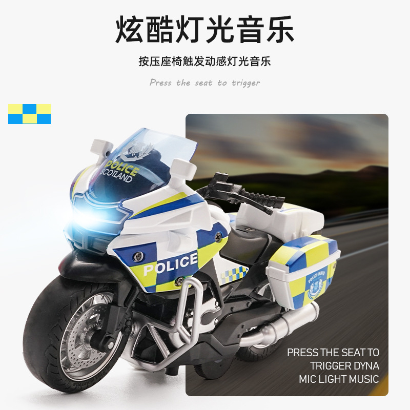 合金鸣笛警察巡逻铁骑机车回力炫酷哈雷男孩儿童交警摩托玩具赛车